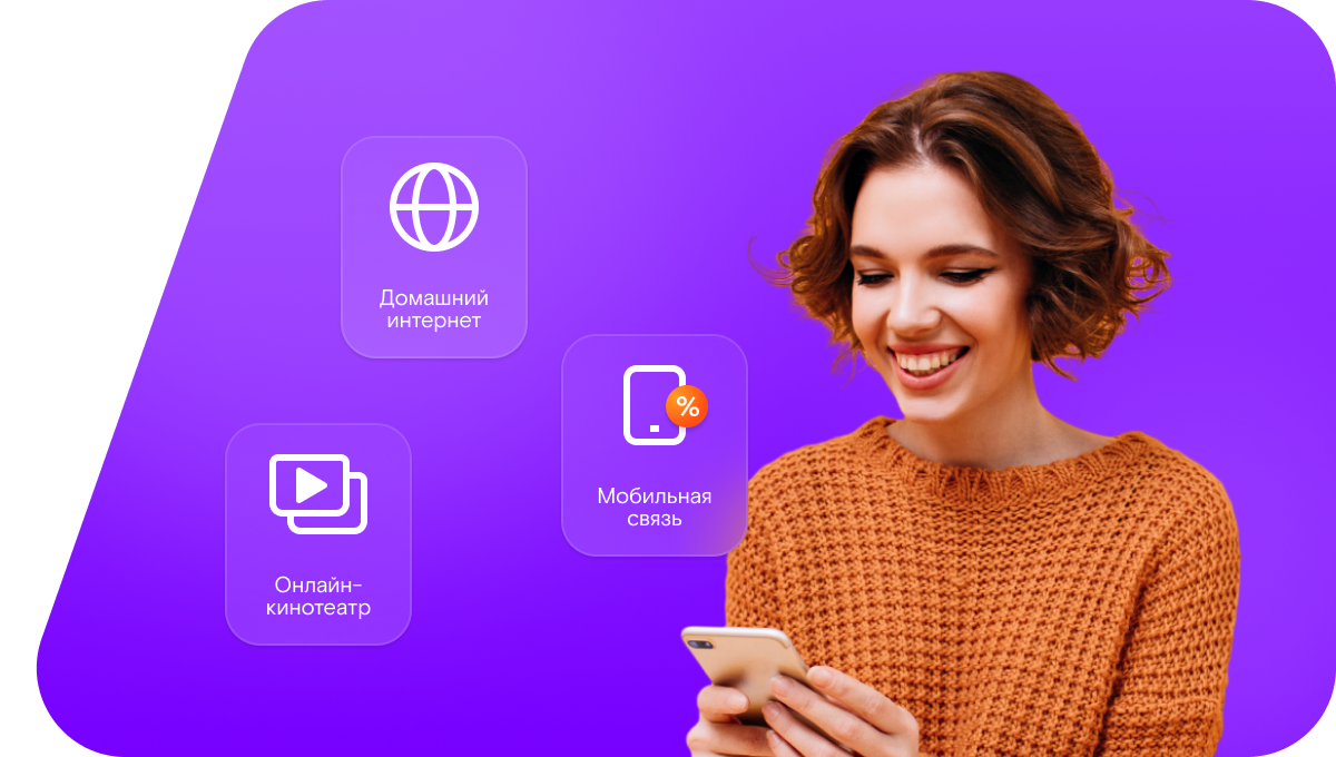 Промо-тарифы Ростелеком в&nbsp;посёлок Садковский (Ростовская область)